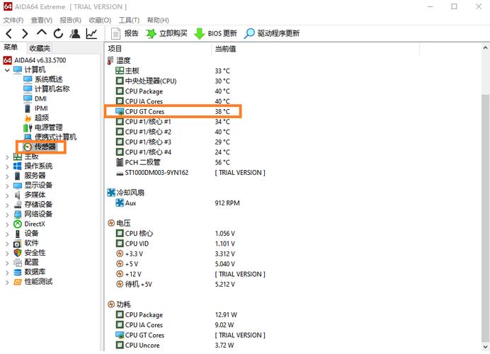 aida64这样查看显卡功耗?笔记本 功耗 下载-图1 aida64这样查看显卡功耗?笔记本 功耗 下载-图1