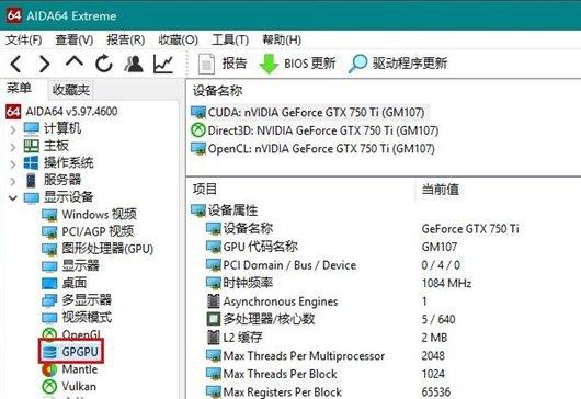 aida64这样查看显卡功耗?笔记本 功耗 下载-图3 aida64这样查看显卡功耗?笔记本 功耗 下载-图3