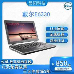 戴尔e6320和e6330参数?e 6320笔记本电脑配置-图2 戴尔e6320和e6330参数?e 6320笔记本电脑配置-图2