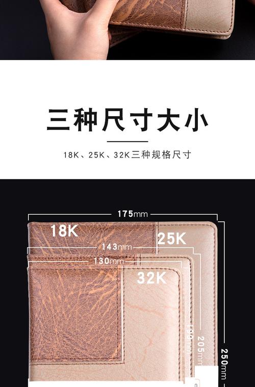 18k笔记本是什么尺寸?18年哪个牌子笔记本-图1 18k笔记本是什么尺寸?18年哪个牌子笔记本-图1