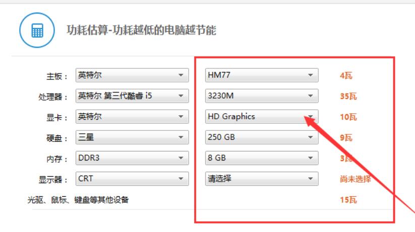 笔记本待机功耗是什么意思?笔记本熄屏功耗-图3 笔记本待机功耗是什么意思?笔记本熄屏功耗-图3