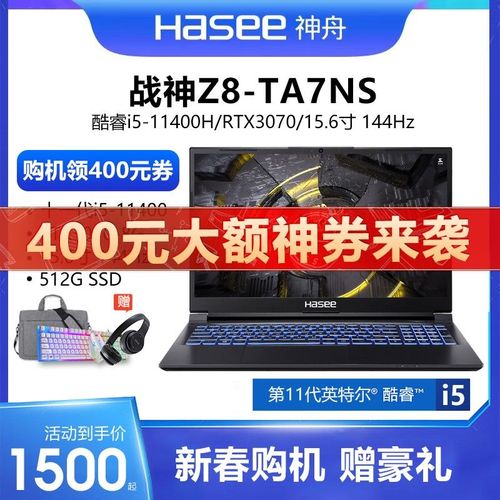 神舟战神玩LOL卡怎么回事?神舟笔记本怎么玩吃鸡不卡-图3 神舟战神玩LOL卡怎么回事?神舟笔记本怎么玩吃鸡不卡-图3