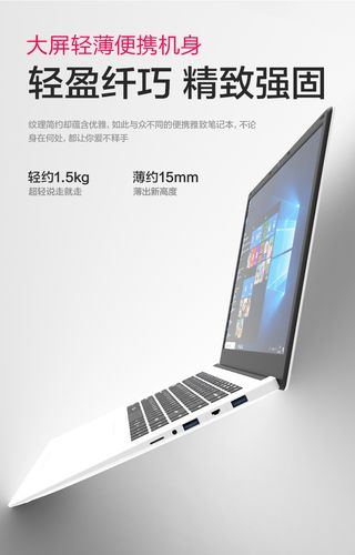 轻薄本一般多重?轻重量笔记本-图2 轻薄本一般多重?轻重量笔记本-图2