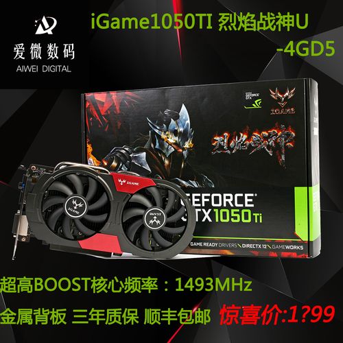 1050ti显卡能玩什么游戏?笔记本gtx1050ti可玩游戏-图3 1050ti显卡能玩什么游戏?笔记本gtx1050ti可玩游戏-图3