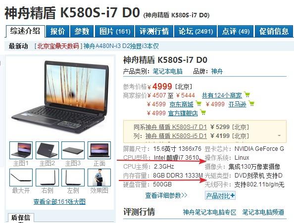 谁说说笔记本hd4000相当于什么显卡?笔记本hd4000是什么意思-图2 谁说说笔记本hd4000相当于什么显卡?笔记本hd4000是什么意思-图2