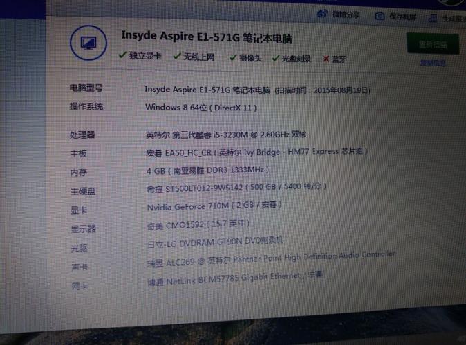 谁说说笔记本hd4000相当于什么显卡?笔记本hd4000是什么意思-图3 谁说说笔记本hd4000相当于什么显卡?笔记本hd4000是什么意思-图3