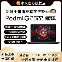 小米redmig16游戏本12代酷睿i5性能怎么样?小米 游戏 笔记本 评测视频-图2 小米redmig16游戏本12代酷睿i5性能怎么样?小米 游戏 笔记本 评测视频-图2