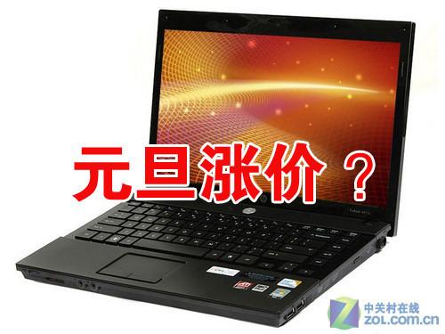 笔记本首发后会涨价吗?现在笔记本涨价吗-图2 笔记本首发后会涨价吗?现在笔记本涨价吗-图2