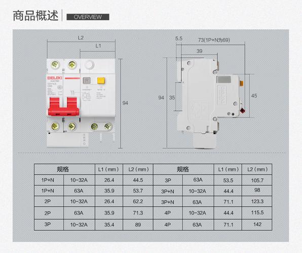 漏电开关尺寸规范?联想m490s笔记本漏电-图1 漏电开关尺寸规范?联想m490s笔记本漏电-图1