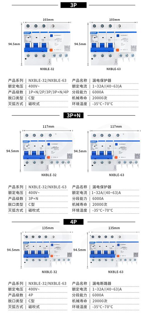 漏电开关尺寸规范?联想m490s笔记本漏电-图3 漏电开关尺寸规范?联想m490s笔记本漏电-图3
