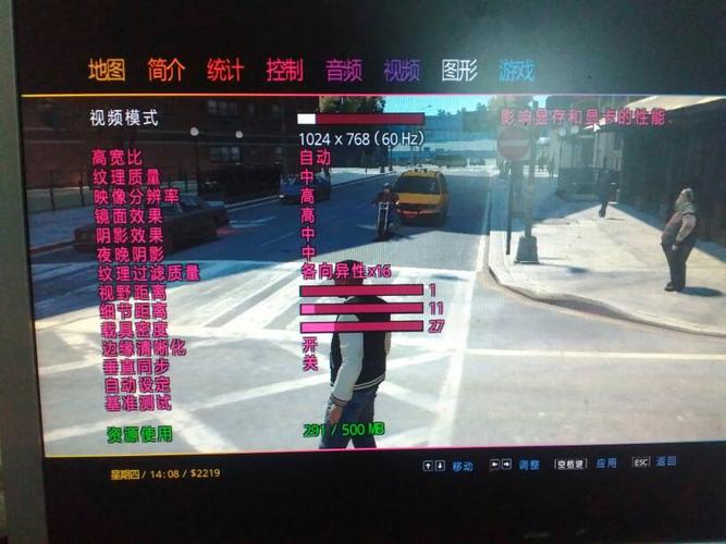 GTA4怎么调节游戏画面配置?笔记本gta5画质设计-图3 GTA4怎么调节游戏画面配置?笔记本gta5画质设计-图3