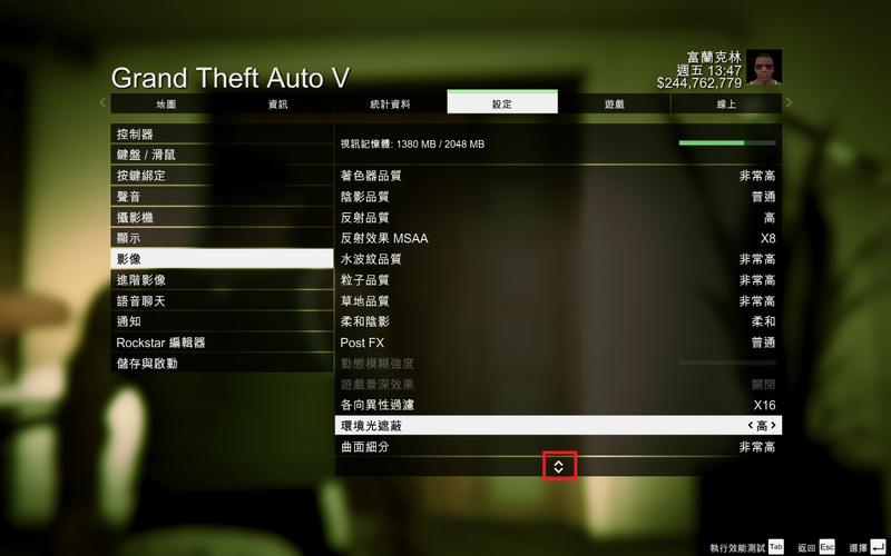 GTA4怎么调节游戏画面配置?笔记本gta5画质设计-图1 GTA4怎么调节游戏画面配置?笔记本gta5画质设计-图1