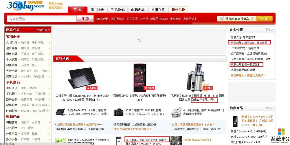 打算在京东买个笔记本电脑,但是几乎每个电脑都有各种差评,是真的假的?京东笔记本热卖榜可靠吗-图1 打算在京东买个笔记本电脑,但是几乎每个电脑都有各种差评,是真的假的?京东笔记本热卖榜可靠吗-图1