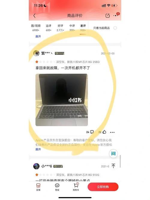 打算在京东买个笔记本电脑,但是几乎每个电脑都有各种差评,是真的假的?京东笔记本热卖榜可靠吗-图2 打算在京东买个笔记本电脑,但是几乎每个电脑都有各种差评,是真的假的?京东笔记本热卖榜可靠吗-图2