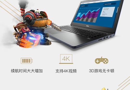 intel(r) hd graphics 620支持什么游戏?戴尔造梦5000笔记本轻装版-图3 intel(r) hd graphics 620支持什么游戏?戴尔造梦5000笔记本轻装版-图3