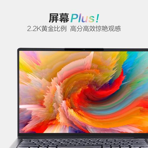 2.2k高分辨率全面屏和高色域哪个好?全面屏商务笔记本-图1 2.2k高分辨率全面屏和高色域哪个好?全面屏商务笔记本-图1