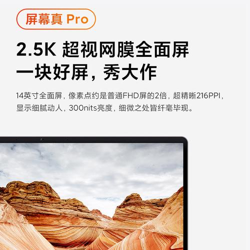 2.2k高分辨率全面屏和高色域哪个好?全面屏商务笔记本-图3 2.2k高分辨率全面屏和高色域哪个好?全面屏商务笔记本-图3