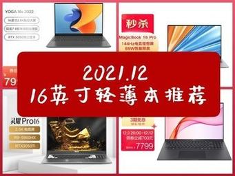 12月份买笔记本合适吗？新年笔记本促销-图2
