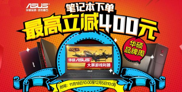 12月份买笔记本合适吗？新年笔记本促销-图3