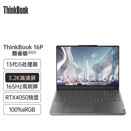 thinkbook16p2023续航时间?续航超10小时的笔记本-图2 thinkbook16p2023续航时间?续航超10小时的笔记本-图2