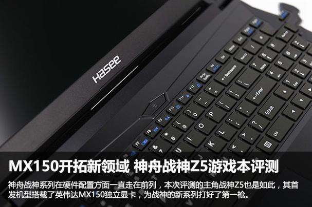 神舟怎么开狂暴模式？游戏笔记本狂暴模式怎么开-图1