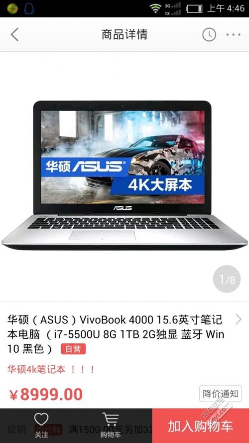 华硕笔记本分辨率设置方法是怎样的?华硕笔记本 换4k屏幕分辨率-图3 华硕笔记本分辨率设置方法是怎样的?华硕笔记本 换4k屏幕分辨率-图3