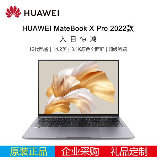 华为x5多少克?华为笔记本和e485-图2 华为x5多少克?华为笔记本和e485-图2