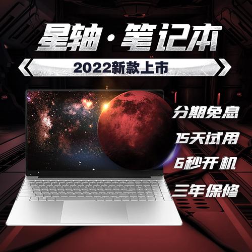 星轴max笔记本电脑怎么样?轻薄长续航全金属笔记本-图3 星轴max笔记本电脑怎么样?轻薄长续航全金属笔记本-图3