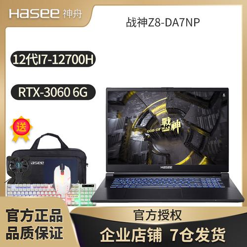 神舟战神z7-da7ns有wifi6吗?四代 战神笔记本-图2 神舟战神z7-da7ns有wifi6吗?四代 战神笔记本-图2