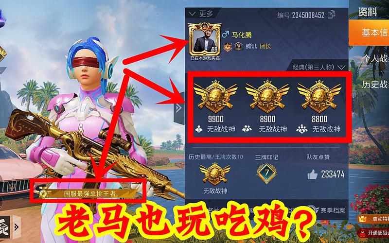 和平精英最高分是多少分?笔记本玩吃鸡开最高-图2 和平精英最高分是多少分?笔记本玩吃鸡开最高-图2