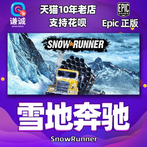 season和snowrunner哪个好?奔驰圣诞抽奖限量笔记本-图2 season和snowrunner哪个好?奔驰圣诞抽奖限量笔记本-图2