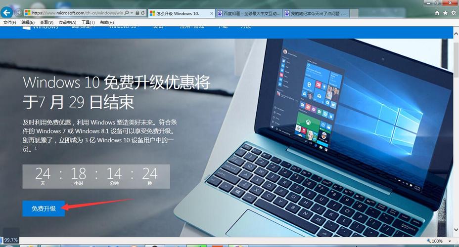 怎么打开微软官网?笔记本怎么官网-图1 怎么打开微软官网?笔记本怎么官网-图1