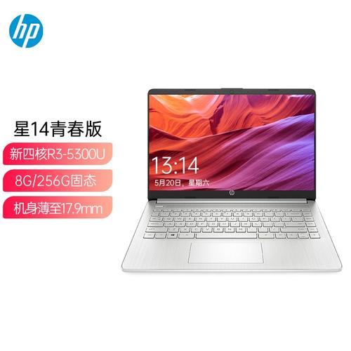惠普book15和星14pro哪个好?惠普笔记本星系列15价格-图1 惠普book15和星14pro哪个好?惠普笔记本星系列15价格-图1