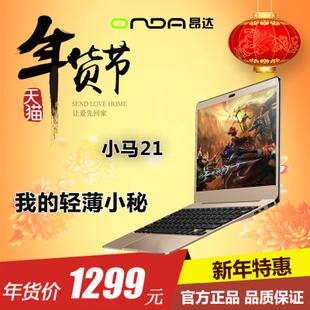 昂达小马21笔记本能装xp系统吗?昂达笔记本21-图1 昂达小马21笔记本能装xp系统吗?昂达笔记本21-图1