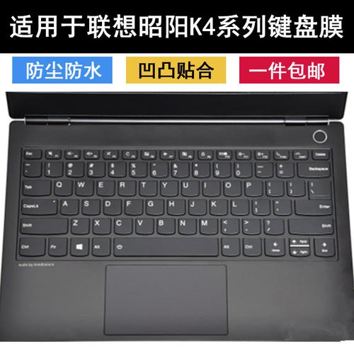 联想的防泼溅键盘是怎么回事?防泼键盘笔记本-图3 联想的防泼溅键盘是怎么回事?防泼键盘笔记本-图3