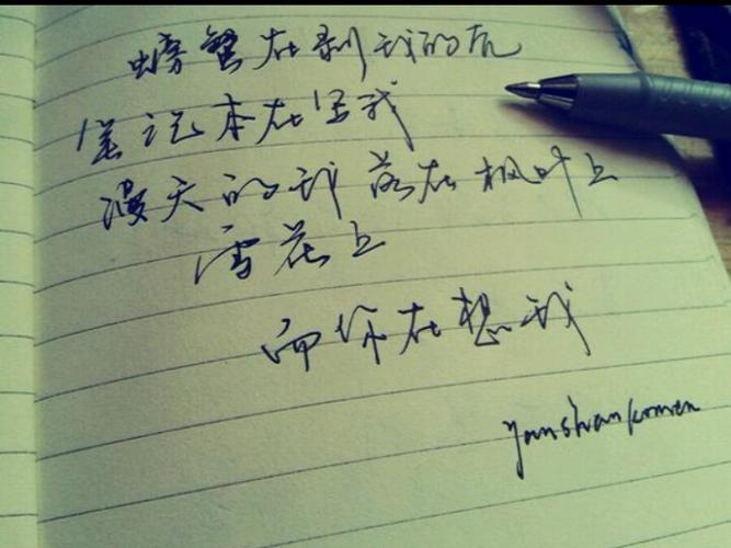 “螃蟹在剥我的壳,笔记本在写我。漫天的我落在枫叶上雪花上。而你在想我。”这句话什么意思?这是笔记本-图3 “螃蟹在剥我的壳,笔记本在写我。漫天的我落在枫叶上雪花上。而你在想我。”这句话什么意思?这是笔记本-图3