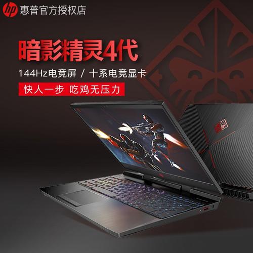 暗影精灵4散热问题?暗影精灵笔记本玩游戏烫手-图1 暗影精灵4散热问题?暗影精灵笔记本玩游戏烫手-图1