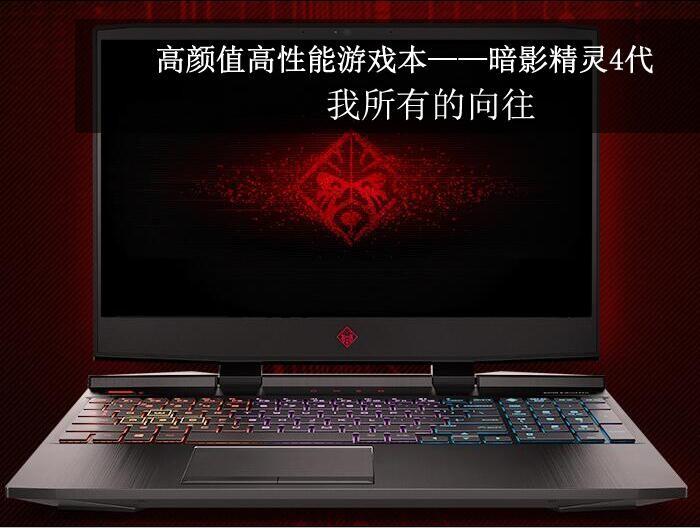 暗影精灵4散热问题?暗影精灵笔记本玩游戏烫手-图3 暗影精灵4散热问题?暗影精灵笔记本玩游戏烫手-图3