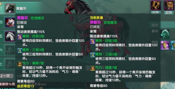 剑网三翼翻羽什么属性?雷神笔记本翻-图2 剑网三翼翻羽什么属性?雷神笔记本翻-图2