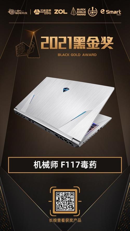 谁知道机械师笔记本是哪个公司的?广州机械师笔记本维修-图3 谁知道机械师笔记本是哪个公司的?广州机械师笔记本维修-图3