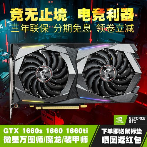 1660ti6g显卡能玩什么游戏?笔记本1660ti游戏-图3 1660ti6g显卡能玩什么游戏?笔记本1660ti游戏-图3