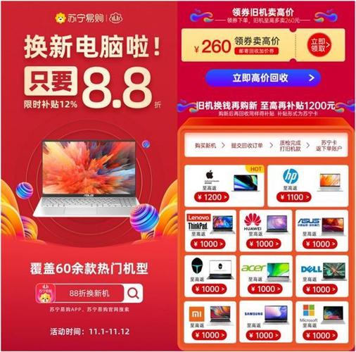 笔记本以旧换新值吗?笔记本已旧换新-图1 笔记本以旧换新值吗?笔记本已旧换新-图1
