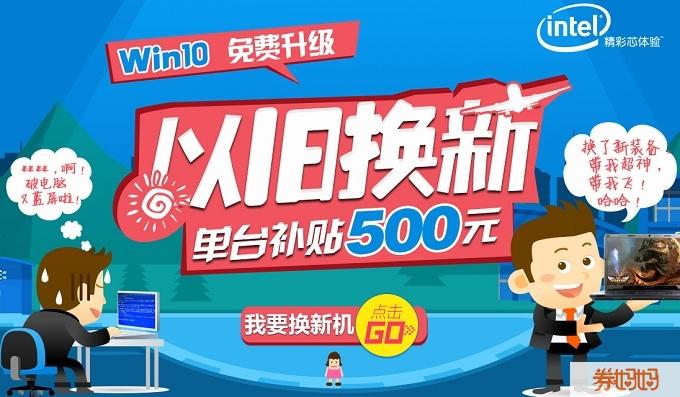 笔记本以旧换新值吗?笔记本已旧换新-图2 笔记本以旧换新值吗?笔记本已旧换新-图2
