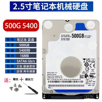 蓝盘5400转和7200转有什么区别?笔记本硬盘7200转-图2 蓝盘5400转和7200转有什么区别?笔记本硬盘7200转-图2