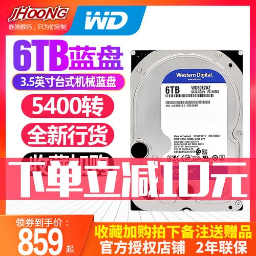 蓝盘5400转和7200转有什么区别?笔记本硬盘7200转-图1 蓝盘5400转和7200转有什么区别?笔记本硬盘7200转-图1