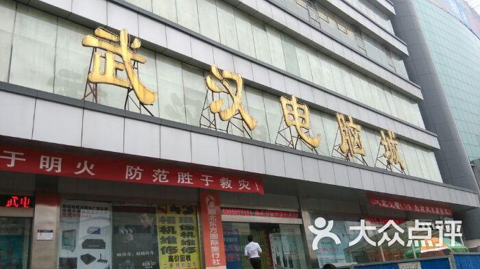 武汉哪里的电脑城比较好啊?武汉笔记本公司-图3 武汉哪里的电脑城比较好啊?武汉笔记本公司-图3