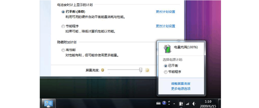 笔记本正常续航时间是多少?笔记本超长待机-图2 笔记本正常续航时间是多少?笔记本超长待机-图2