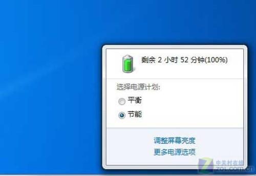 笔记本正常续航时间是多少?笔记本超长待机-图3 笔记本正常续航时间是多少?笔记本超长待机-图3