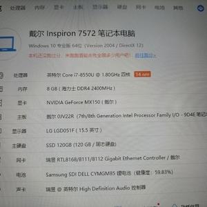 我买的戴尔燃7000笔记本，想升级内存，可是配置单上写的是ddr4 2133的频率？戴尔7000笔记本-图1