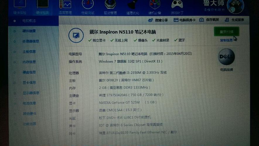 我买的戴尔燃7000笔记本，想升级内存，可是配置单上写的是ddr4 2133的频率？戴尔7000笔记本-图2